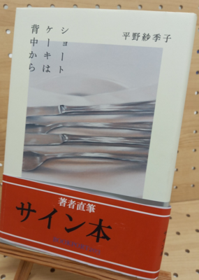 著者直筆サイン本 | ブックポートショップ