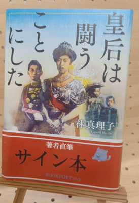 著者直筆サイン本 | ブックポートショップ