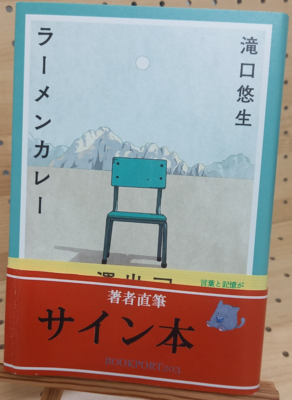 著者直筆サイン本 | ブックポートショップ