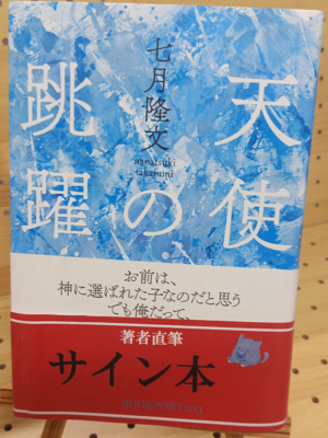 著者直筆サイン本 | ブックポートショップ