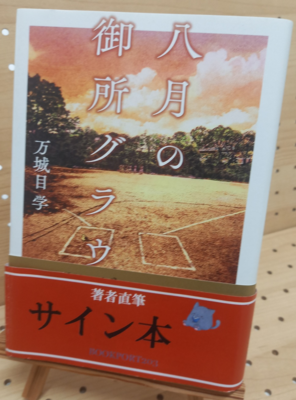 著者直筆サイン本 | ブックポートショップ