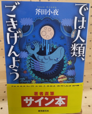 著者直筆サイン本 | ブックポートショップ