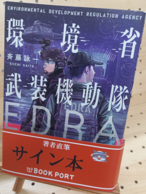 著者直筆サイン本 | ブックポートショップ