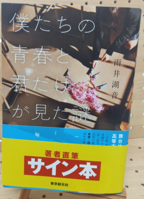 著者直筆サイン本 | ブックポートショップ