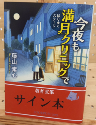 著者直筆サイン本 | ブックポートショップ
