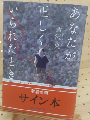 著者直筆サイン本 | ブックポートショップ