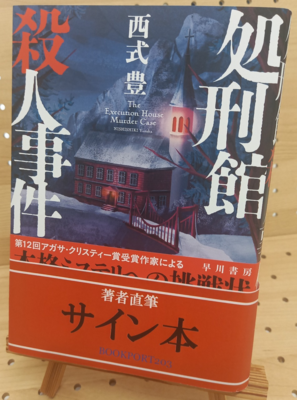 著者直筆サイン本 | ブックポートショップ