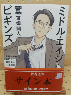 著者直筆サイン本 | ブックポートショップ