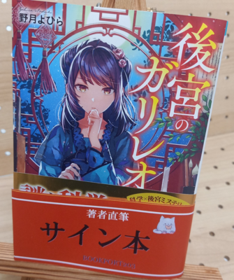 著者直筆サイン本 | ブックポートショップ