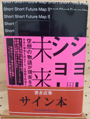 著者直筆サイン本 | ブックポートショップ