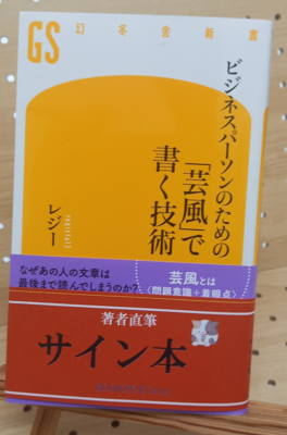 著者直筆サイン本 | ブックポートショップ