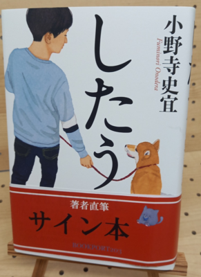 著者直筆サイン本 | ブックポートショップ