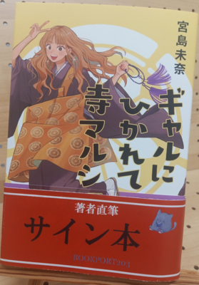 著者直筆サイン本 | ブックポートショップ