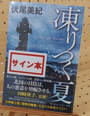 著者直筆サイン本 | ブックポートショップ