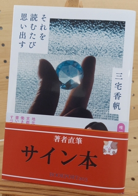 著者直筆サイン本 | ブックポートショップ