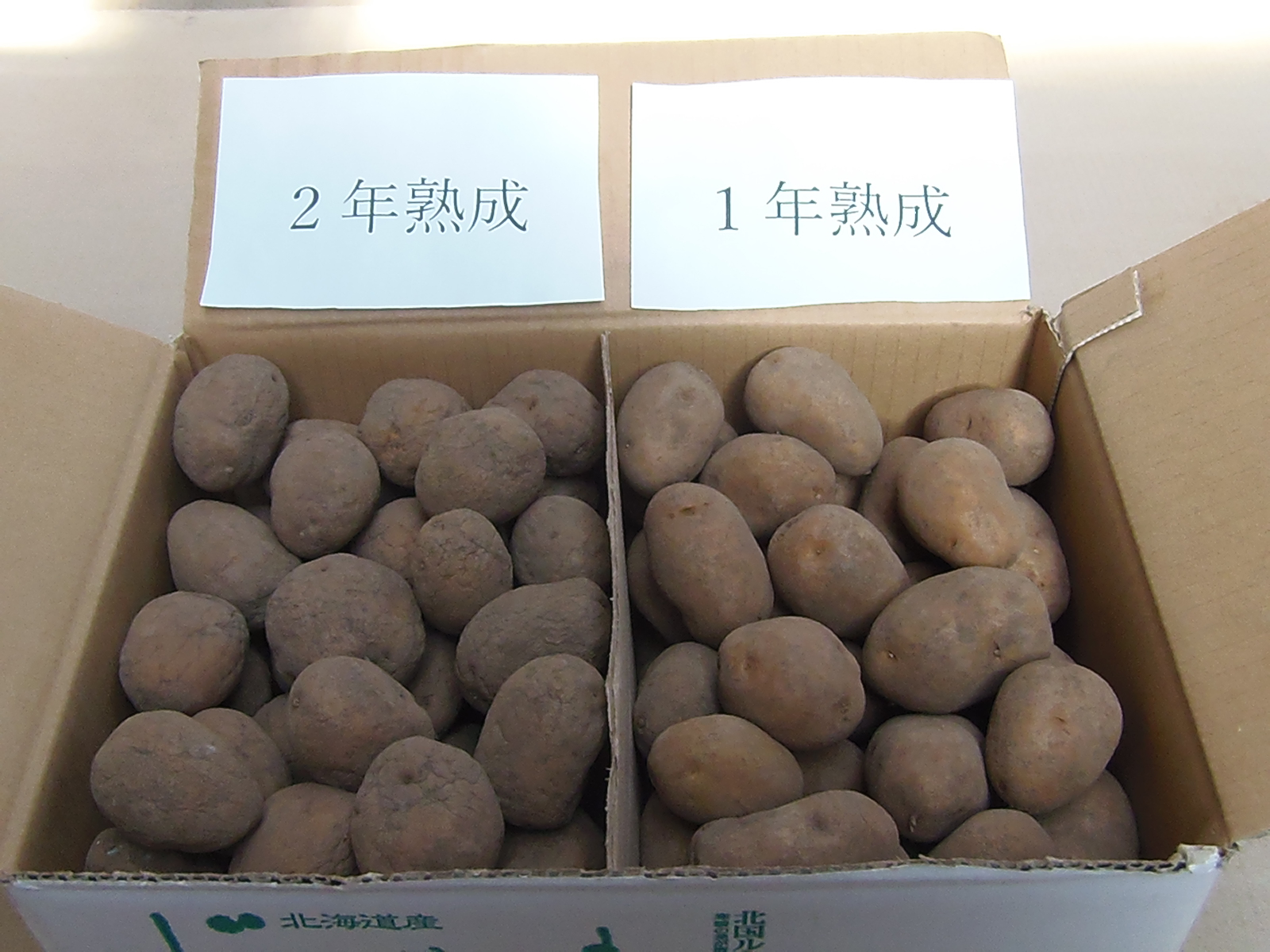 インカのめざめ　2 インカのめざめ（2S） 【業務用食材の仕入れなら八面六臂】