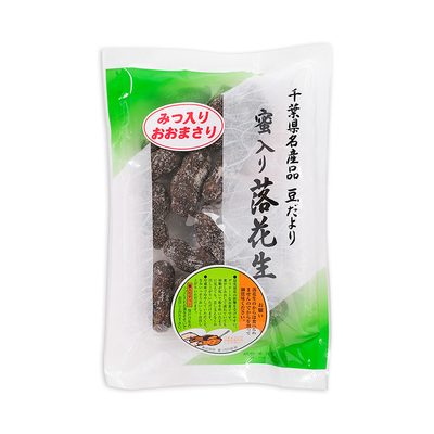 まる 千葉県産 おおまさり 手むき 乾燥生落花生