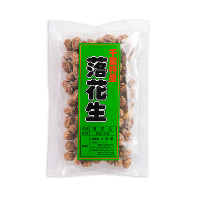 蒸らし銅花生 加工落花生 | 落花生の大和田