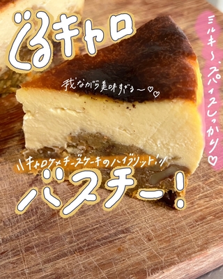 ★Kセット★【1/31までに順次発送！🥕キャロケ多め焼き菓子便&lrm;🥕】(別途クール送料)