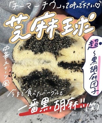 Rセット★9/14まで発送【♥黒胡麻便♥】(別途クール送料) 