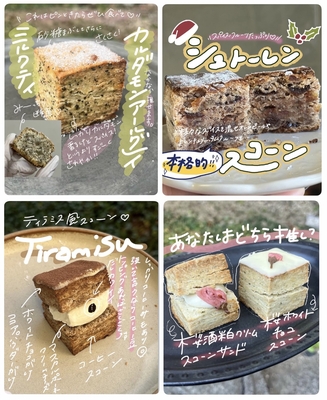 ★Iセット★【5/31までに順次発送！🥮スコーン端っこコンプリート便&lrm;🥮】(別途クール送料)