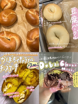 ★Lセット★6/15までに発送【お試し！バリ‼️もち‼️2種タイプスペシャルベーグル便】(＋クール送料) 