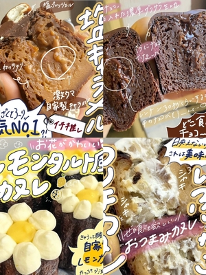 Eセット★推6/10までに発送予定【絶対食べるべき‼️焼きたて作りたて！発送スペシャルカヌレ9個♡】　(＋クール送料) 