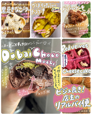 Aセット★9/15までに発送【★推し集め‼️ビジュ良き！店主リアルバイおすすめセット🥯】(＋クール送料) 