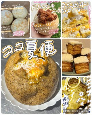 ★Lセット★9/20までに発送【☀️🥥焼き菓子ベーグル欲張り‼️ココ夏コナモノ🌽☀️便】(＋クール送料) 