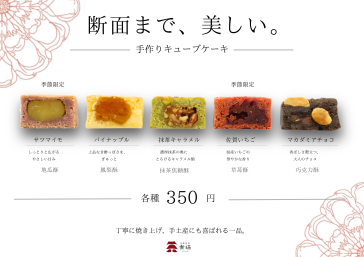 パイナップルケーキ6個　焼き芋ケーキ3個　マカダミアチョコケーキ3個　抹茶キャラメルケーキ3個　佐賀いちごケーキ3個　合計18個セット価格（宅急便コンパクト送り）　