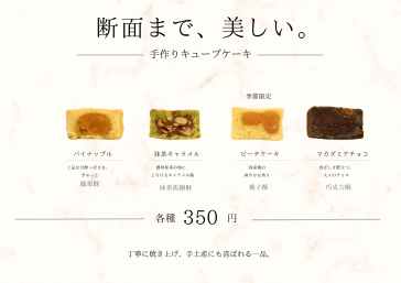 パイナップルケーキ9個　ピーチケーキ3個　マカダミアチョコケーキ3個　抹茶キャラメルケーキ3個　合計18個セット価格（宅急便コンパクト送り）　