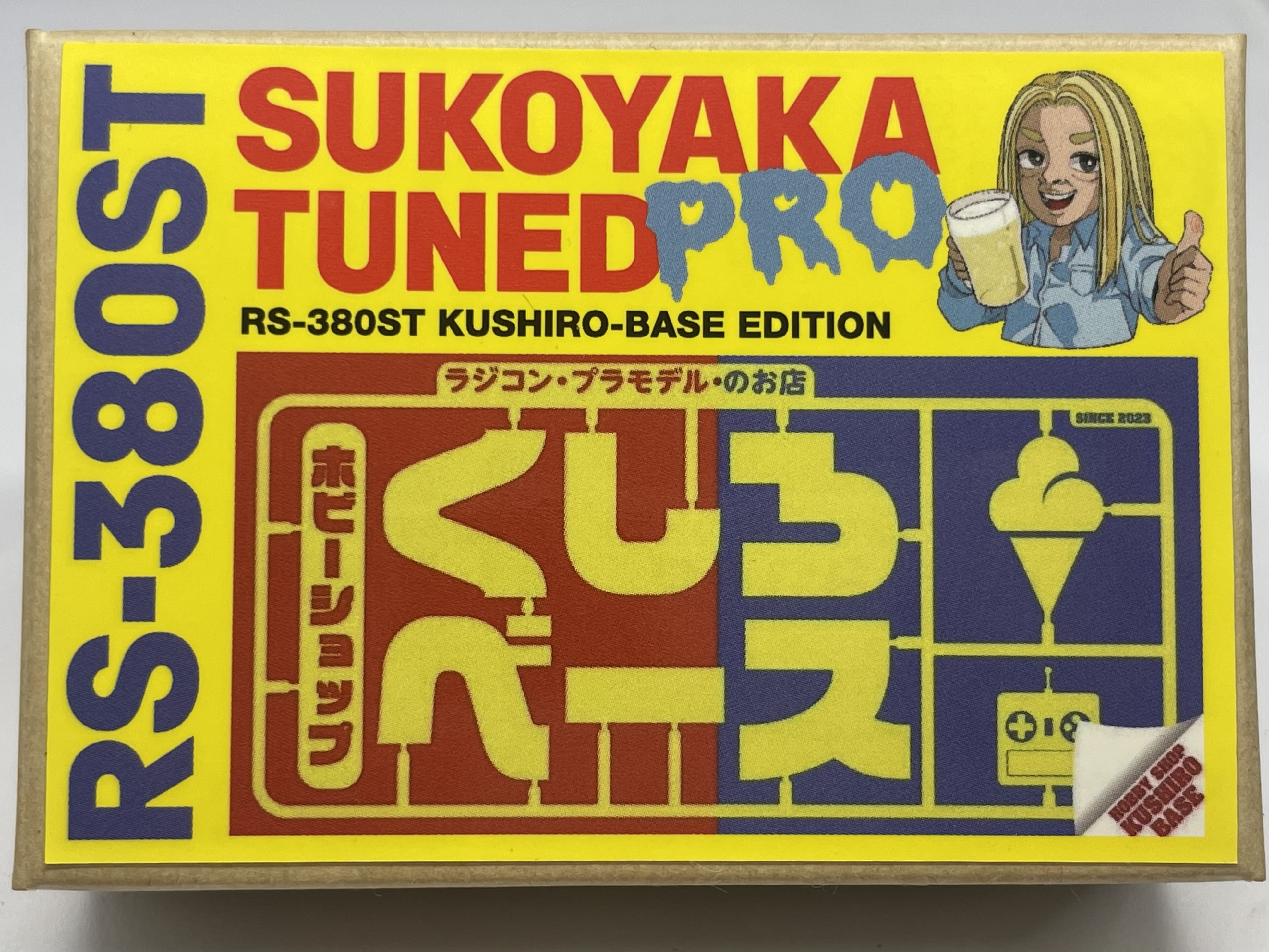 すこやかチューンモーター　すこやかチューンPRO すこやかチューンERO パインビーチ】M-380FAV＜迷彩＞すこやかチューンモーター