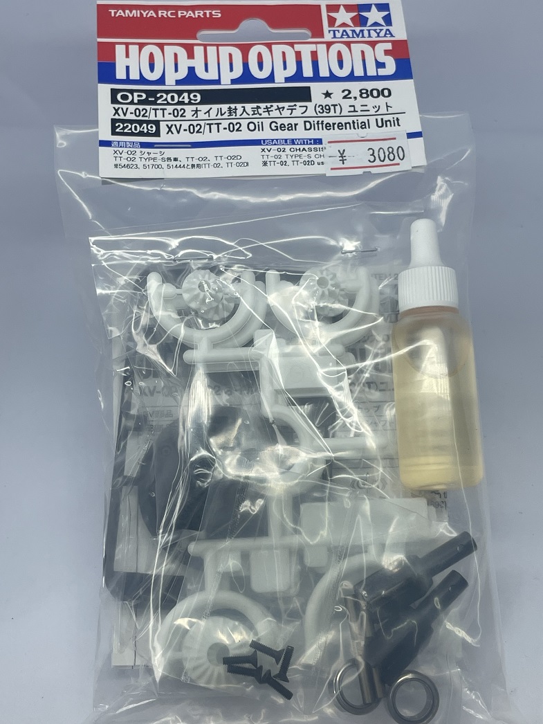 タミヤ OP.2049 XV-02/TT-02 オイル封入式ギヤデフ (39T) ユニット