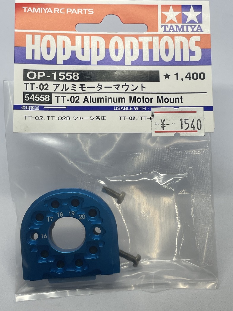 (未使用･未開封品)　ホップアップオプションズ No.1558 OP.1558 TT-02 アルミモーターマウント 54558 v1yptgt OP.1558 TT-02 アルミモーターマウント: RCモデル｜TAMIYA SHOP