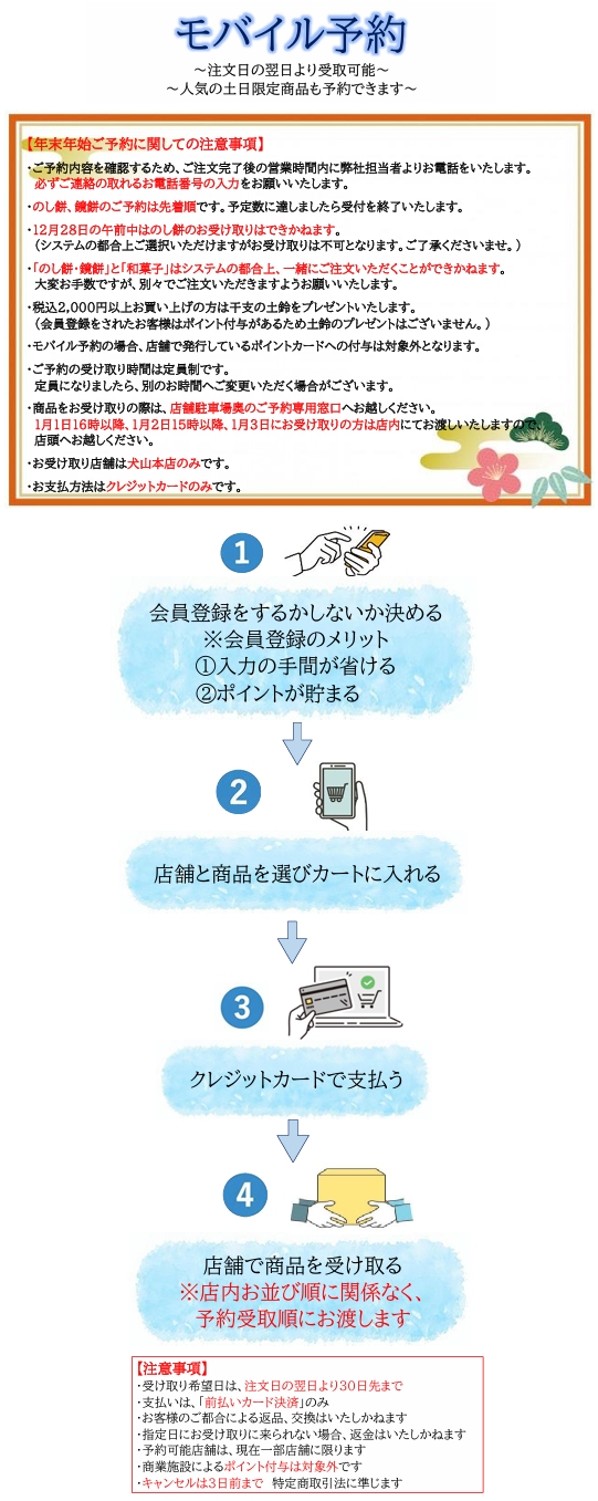 もちたけオンライン