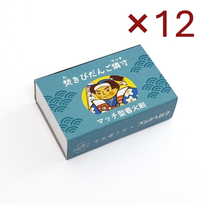 焚きびだんご燐寸 1P × 12個