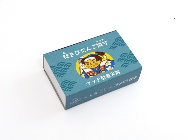 焚きびだんご燐寸 2P（箱入り） | 中外マッチ ショップ