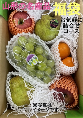 2026年福袋　お気軽に詰合せコース