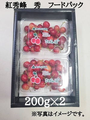 紅秀峰　秀フードパック　200g&times;2P　L~2Ｌ