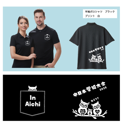 A ドライポロシャツ ブラック
