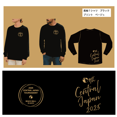 B記念 ドライ長袖Tシャツ ブラック