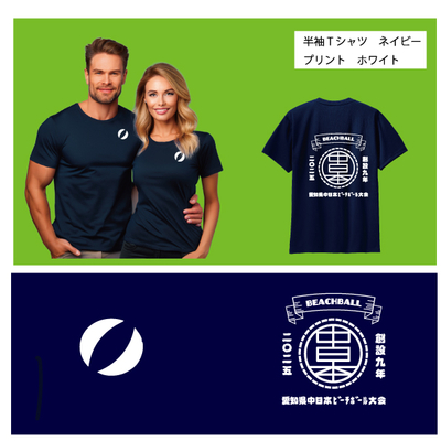 C ドライ半袖Tシャツ ネイビー