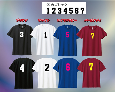 ①角ゴシック番号付きTシャツ