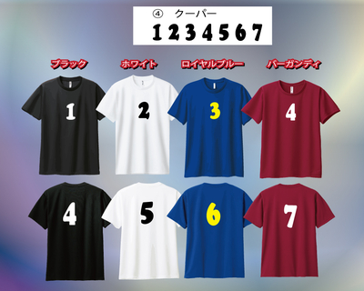 ④クーパー番号付きTシャツ