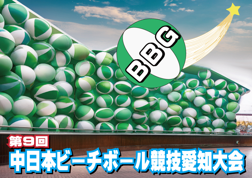 中日本大会記念シャツ