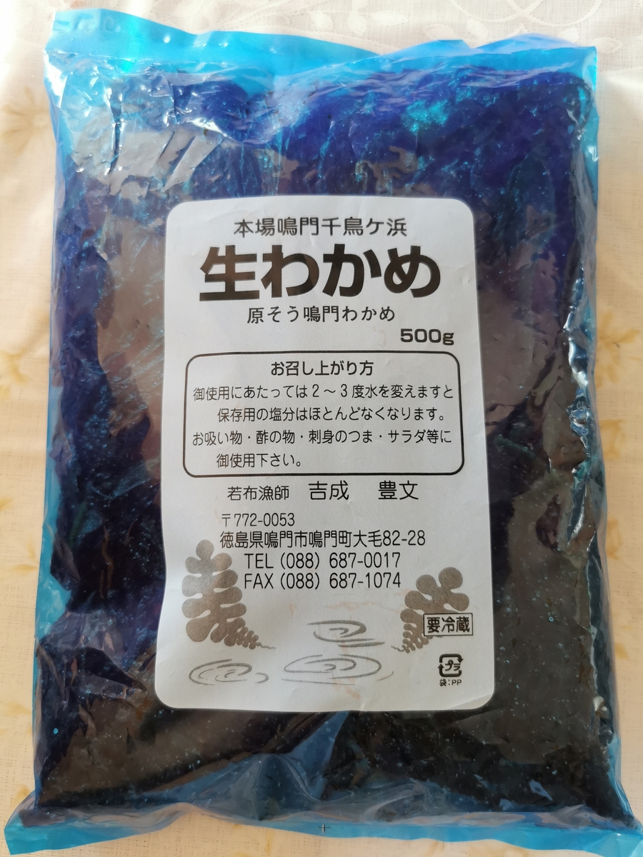 ギフト(秀品なると金時3kg、鳴門わかめ500g、すだち1パック