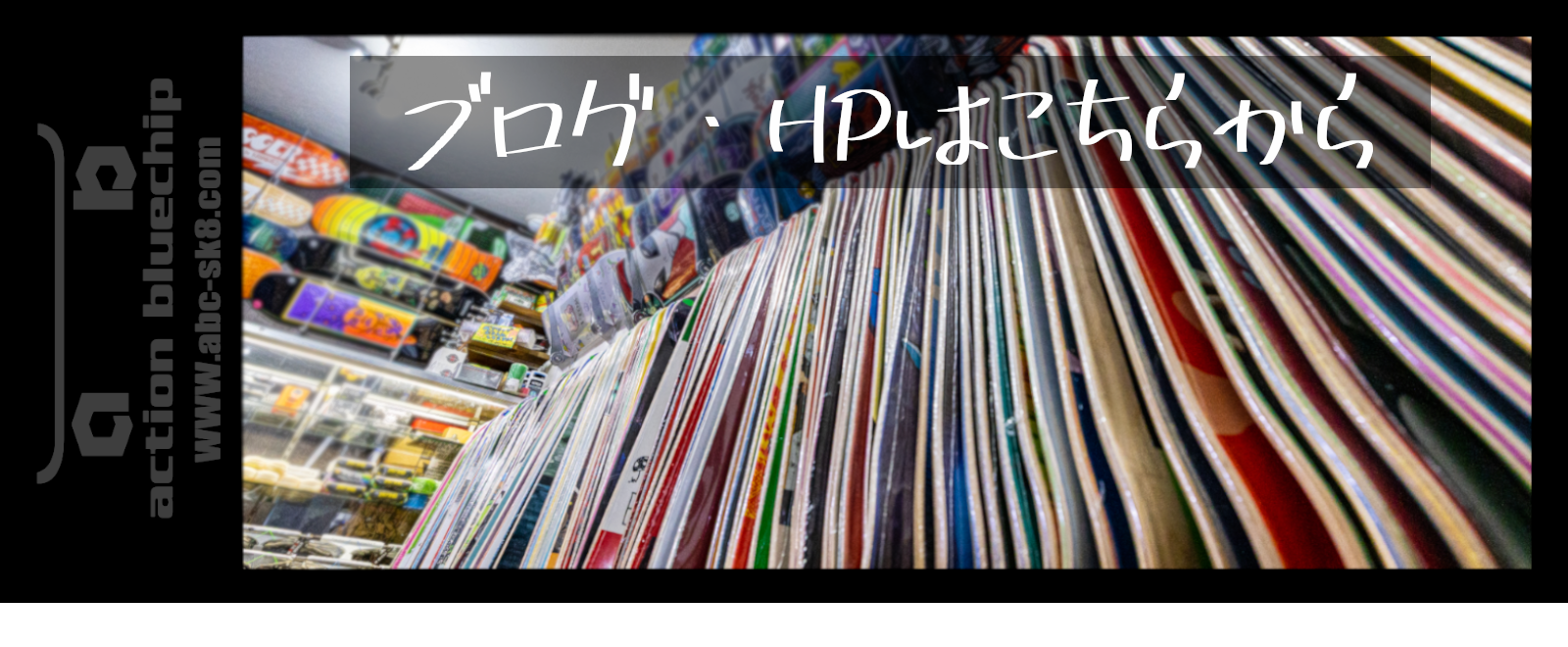 ホームページ