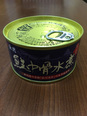 永徳 鮭中骨缶詰 鮭 シャケ 村上 お土産 地元新潟の名産