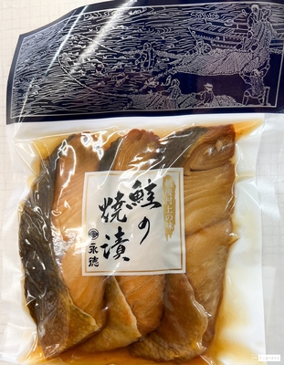永徳 鮭の焼漬 白袋 鮭 シャケ 村上 地元新潟の名産