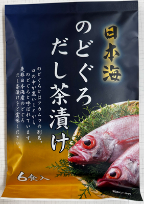お湯 を 注ぐだけ で 手軽 に 一品 のどぐろ 茶漬け 6食入り